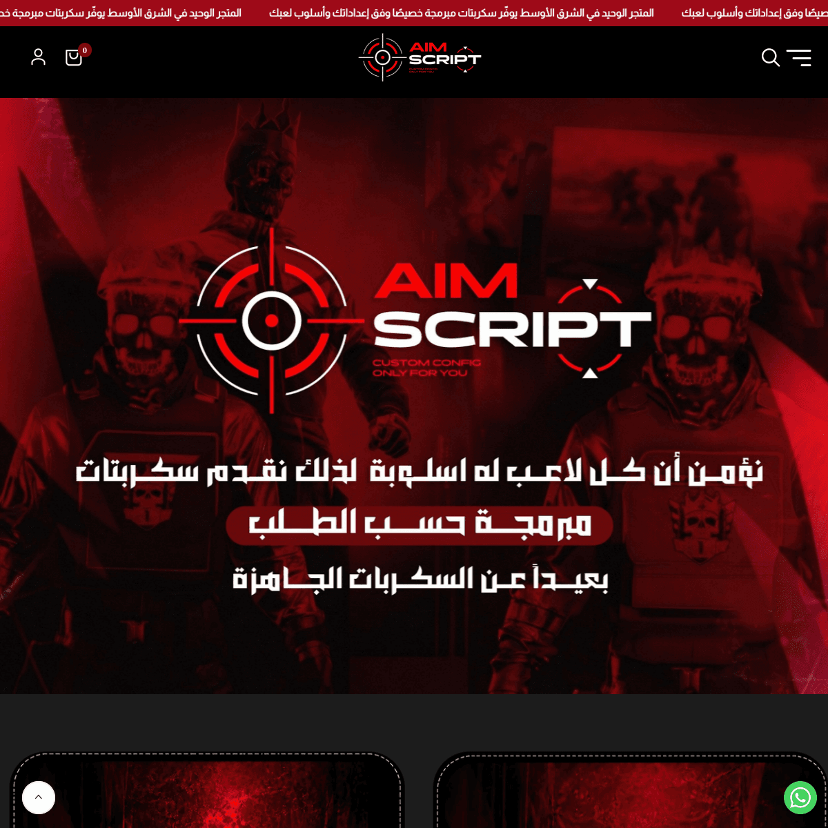 أقسام المتجر · Sections