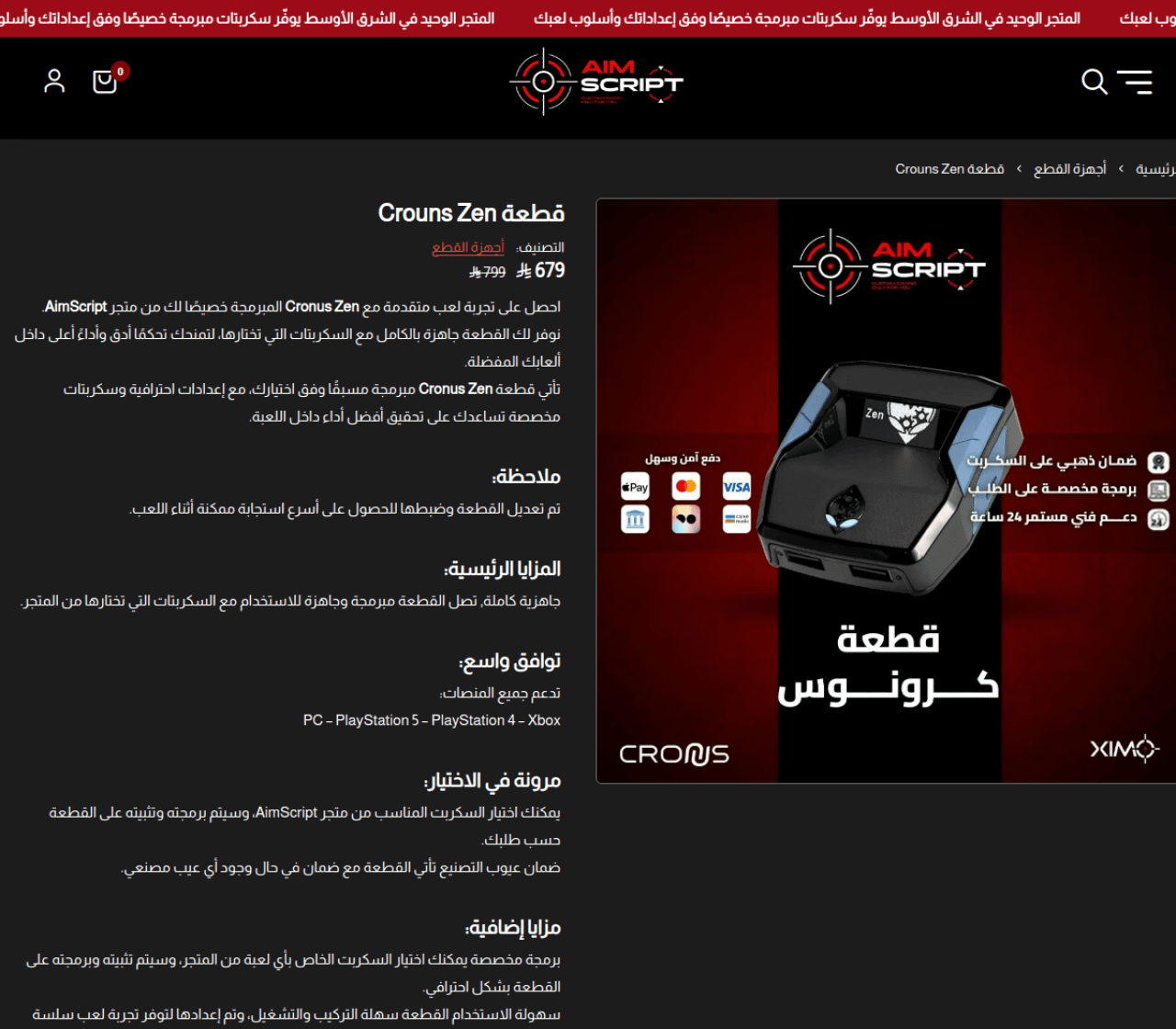 صفحة المنتج · Product