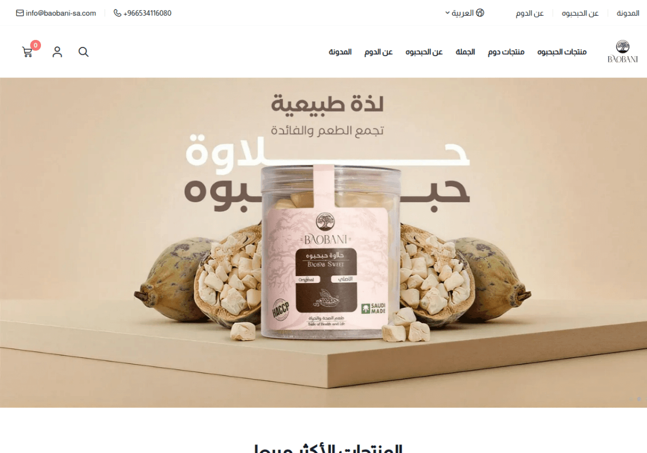 بابوني — لقطة 1