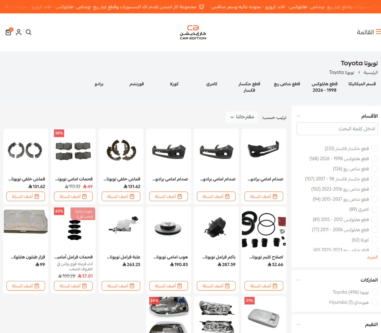 التصنيفات · Category
