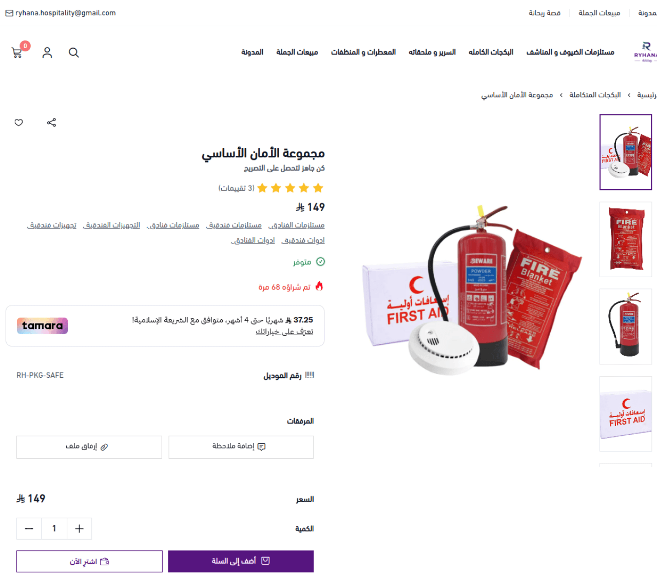 صفحة المنتج · Product