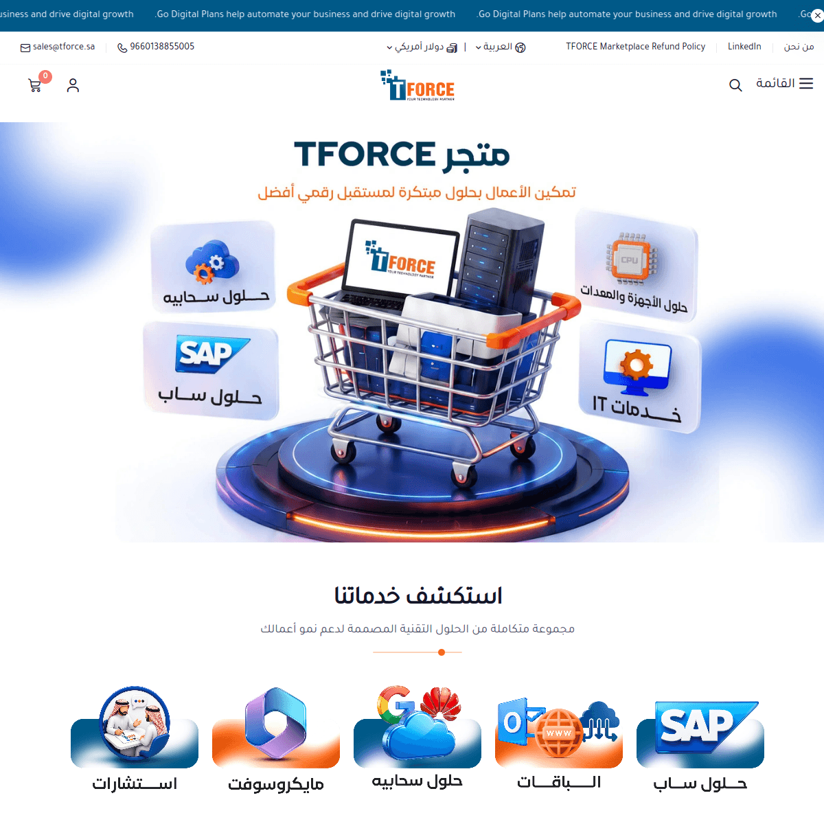أقسام المتجر · Sections