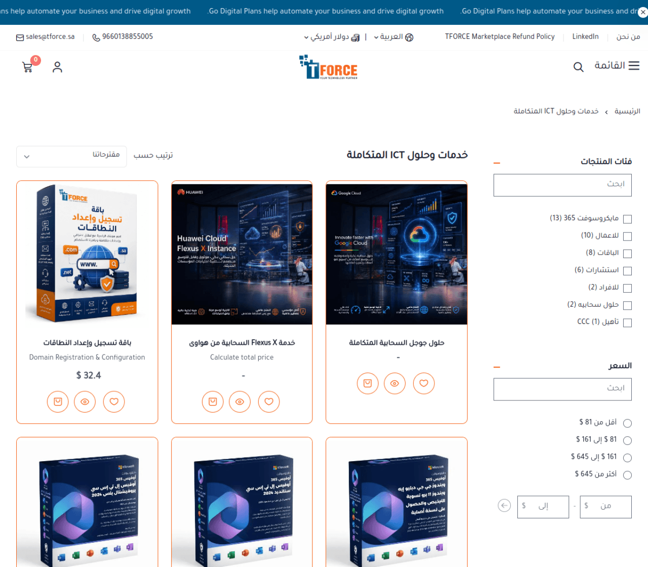 التصنيفات · Category