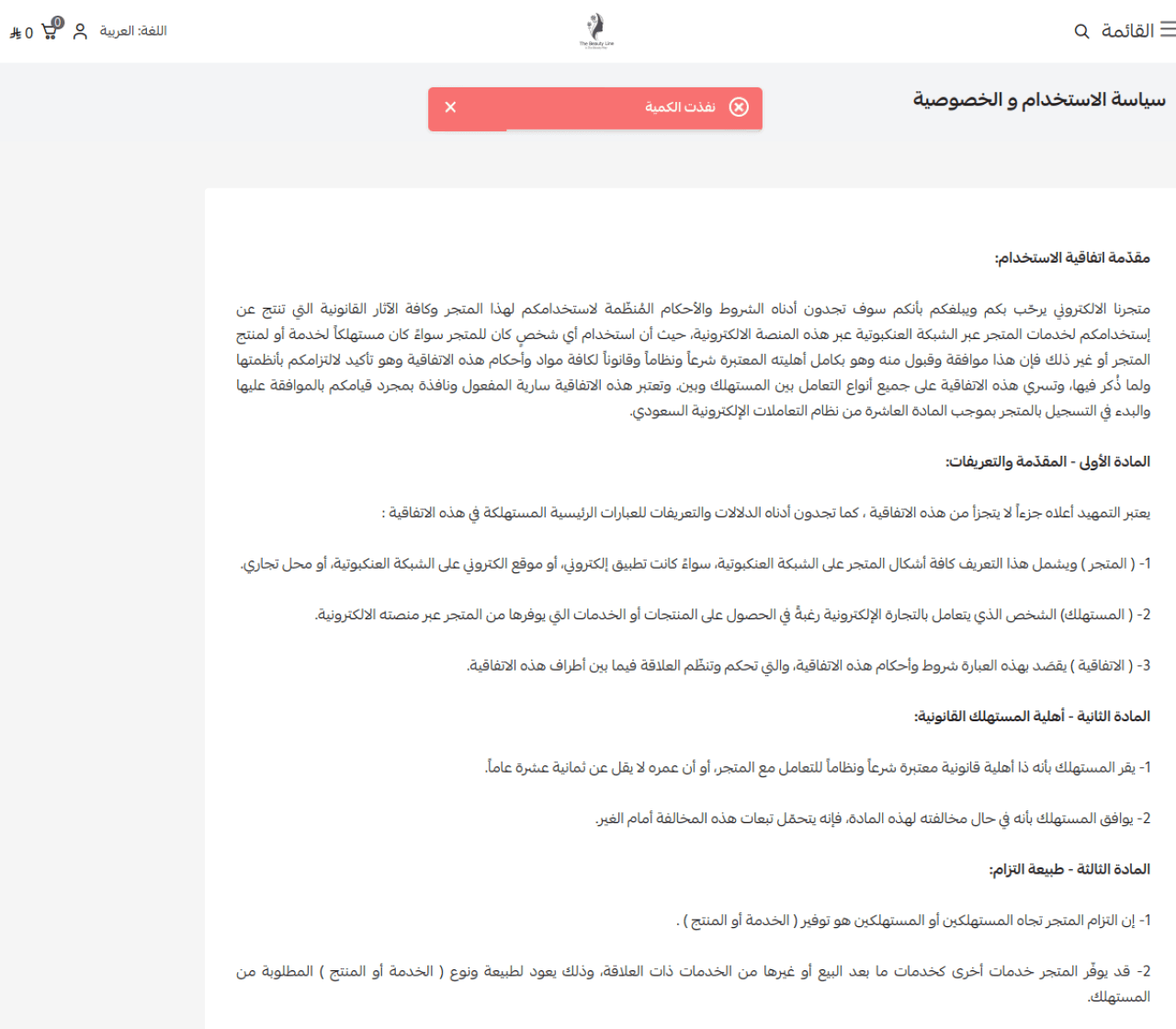 صفحة المنتج · Product