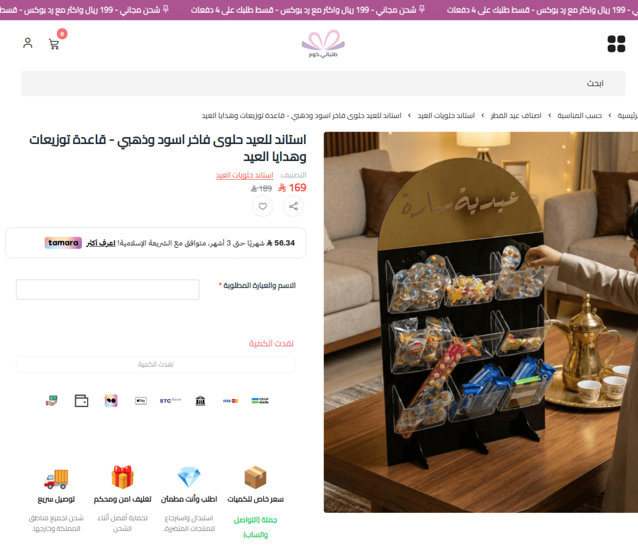 صفحة المنتج · Product
