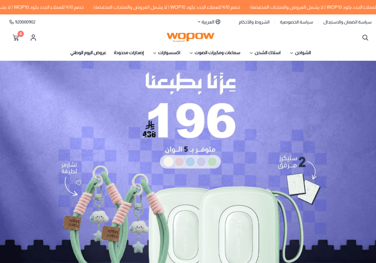 ووباو — لقطة 1