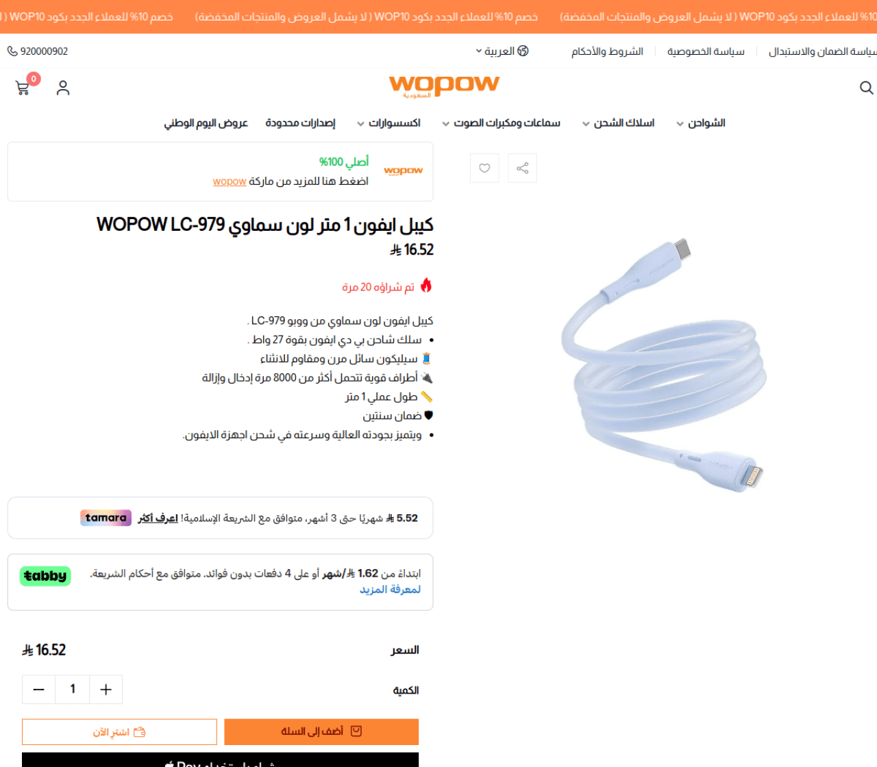 صفحة المنتج · Product